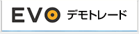 EVOデモトレード
