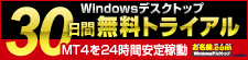 お名前.com Windowsデスクトップキャンペーン