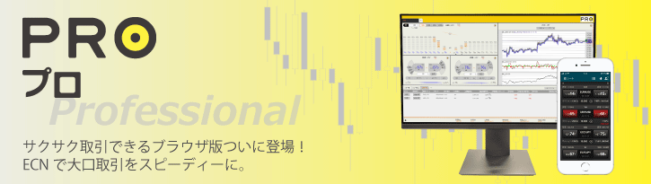 デイトレ スキャルピングに最適なFXシステム。法人レバレッジ最大200倍。スプレッドが狭く、高約定率もキープ。口座開設はWebから。