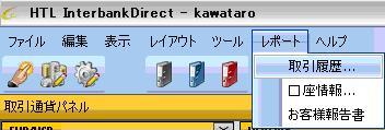 取引ソフト