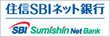 住信SBIネット銀行